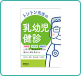 小児科