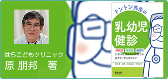予防接種