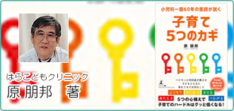 乳幼児健診