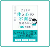 内科