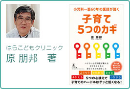 原朋邦FACEBOOK