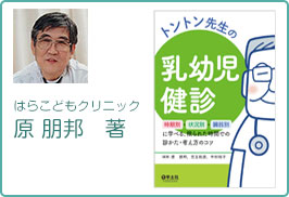 原朋邦FACEBOOK